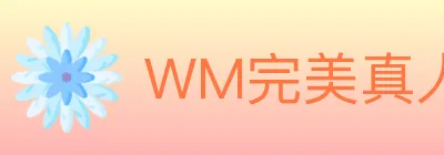 WM完美真人 logo